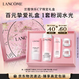 兰蔻粉水200ml+粉水霜30ml补水保湿护肤套装礼盒生日新年礼物送女友