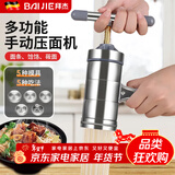 拜杰手动压面机家用手压面条机不锈钢饸烙面条机多功能打面机 银色【带5种模具/可压各种面条】