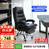 顾全C533家用老板椅舒适久坐办公椅电脑椅可躺工学椅子环保真皮座椅 黑色 超纤皮（160°可躺)