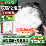 JOCBO【德国】增压花洒喷头家用多功能加压大面板淋浴手持莲蓬喷头 【雅黑色】+1.5米花洒软管套装
