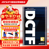 爱信DCT湿式双离合变速箱油6/7速全合成自动挡波箱油重力换油1L*4