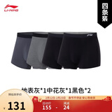 李宁健身系列内衣男子内裤4条装(拆封后不予退换货）AUAT029