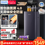 飞利浦（PHILIPS）2024旗舰新品高端智能茶吧机家用曲面大屏茶吧柜饮水机一体机多档调温客厅办公室专用 爆款暗夜紫【ADD8025】 制热型