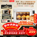长帝（changdi）重磅新品国家补贴小馋猫Pro电烤箱家用平炉大风机炸烤一体42升大容量食品级搪瓷内胆多功能烘焙