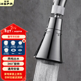 裕津（HSPA）厨房水龙头延伸器菜盆延长器花洒防溅头加长起泡器5210