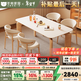 冬熊大象腿餐桌原木奶油风实木岩板餐桌家用桌子日式小户型 1.4米餐桌+椅*4（原木/贝壳椅） 【进口白蜡木】纯白色哑光桌面