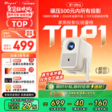 Rigal（瑞格尔）B1 Ultra 云台投影仪家用智能投影机卧室手机投影电视(TOF无感对焦 家庭影院 限时补贴)