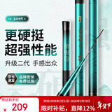 沃鼎王者神剑二代钓鱼竿碳纤维超轻鲫鱼竿综合鱼杆台钓手竿6.3米 4.5H