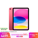 Apple/苹果iPad 11英寸 A16芯片2025年款 平板电脑 (256GB eSIM版/学习办公娱乐)粉色