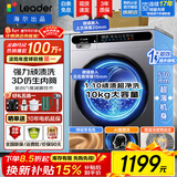 海尔（Haier）洗衣机烘干机一体10公斤带烘干滚筒全自动变频洗烘一体家用大容量一级能效超薄六维减震国家补贴 银色洗脱一体|1.1洗净比|羊毛洗双喷淋 滚筒