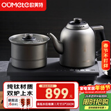 欧美特（OUMETE）纯钛全自动上水电热水壶烧水壶家用办公茶台一体机茶桌茶几嵌入式茶具套装OMT-JS1920
