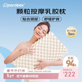 paratex颗粒按摩波浪枕 泰国原装进口天然乳胶枕头 94%乳胶含量 抑菌防螨