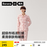 蕉内520H睡衣男女士法兰绒情侣家居服套装带杯微绒春秋季38女神节礼物 【女士】樱桃-荷粉 L