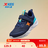 特步童鞋儿童运动鞋新款网面男童女童运动休闲跑步鞋儿童鞋 深邃蓝/海湾蓝【密网】 31