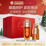 娇韵诗Clarins九代双萃精华50ml+眼霜20ml抗衰老情人节女朋友生日礼物