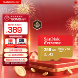 闪迪（SanDisk）256GB TF(MicroSD)内存卡 4K极速金卡A2 V30 U3行车记录仪 运动相机无人机 监控存储卡 读190MB/s