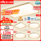 雷士（NVC）吸顶灯智能客厅灯已接入米家APPLED照明灯饰柠梦S舒适光 包安装