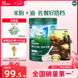 英氏维C加铁米粉核桃油爆款搭配  婴幼儿高铁米粉宝宝辅食有机核桃油