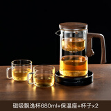 器态磁吸飘逸杯一键过滤茶具套装茶水分离玻璃茶壶 一壶2杯+保温座