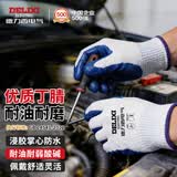 德力西电气丁腈劳保手套干活耐磨防水防滑防油 夏季透气胶皮工作劳保手套