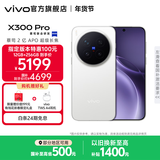 vivo X300 Pro 蔡司2亿APO超级长焦 蓝图自研影像双芯 5年持久流畅OriginOS 6 直屏拍照手机 新品 国补 简单白 16GB+512GB 官方标配