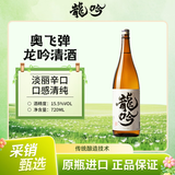 奥飞騨龙吟上选清酒 1800ml 纯米酒 日本 发酵米酒日式料理佐餐酒