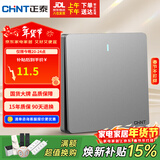 正泰(CHNT)开关插座墙壁面板家用86型面板一开单控开关NEW6C幻银灰