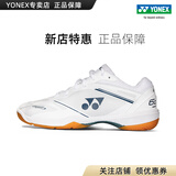 YONEX/尤尼克斯羽毛球鞋 65Z4 国家队减震透气男士女士 安赛龙羽球鞋子 (男款) SHB65Z4 M1E 44