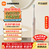 米家小米声波电动牙刷T200成人情侣男女儿童家用智能充电防水细软刷毛牙刷七夕礼物推荐 米家声波电动牙刷T200粉色