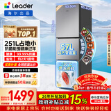 统帅（Leader）海尔冰箱出品悦享系列251L三门小冰箱家用抗菌净味一级能效风冷LC3-258WS9以旧换新国家补贴15%