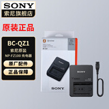 索尼（SONY） NP-FZ100原装电池/充电器 微单相机锂电池（适配E10M2/A7R5/A7M4/A7M3/A7SM3/A6700/A7C2/A9M3等) BC-QZ1  充电器(不含电池) 标