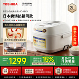 东芝（TOSHIBA）【官方旗舰店】小白桃 微压电饭煲1-2人小型家用进口 不沾涂层 定时 日本线下同款 立体IH加热2升 IH加热米饭更香甜 2L RC-6PXSC