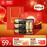 费列罗巧克力礼盒 12粒139g 榛果威化 零食 伴手礼 糖果 年货礼盒