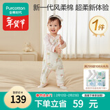 全棉时代超柔婴儿衣服宝宝春秋抗菌风柔棉连体衣新生儿睡衣 秋瓷粉73码