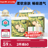 德佑婴儿隔尿垫一次性沁氧宝宝护理垫不可洗姨妈垫S码25*33cm168片