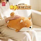 名创优品（MINISO）白熊柴犬小猪弹力毛绒公仔沙发抱枕靠枕趴睡枕送女朋友生日礼物 趣味阿柴抱枕(36*21cm)