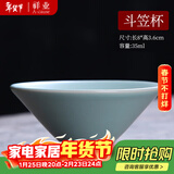 祥业 汝瓷开片可养汝窑茶杯茶具套装功夫品茗杯普洱品杯汝瓷主人单杯 斗笠茶杯