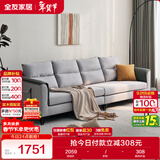 全友家居 北欧简约一字沙发客厅小户型布艺沙发脚凳四人位沙发直排式