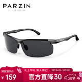 帕森（PARZIN）铝镁偏光太阳镜男 时尚简约运动骑行眼镜 司机开车驾驶墨镜男