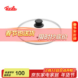 菲仕乐 配套通用不粘锅锅盖  舒雅玻璃盖  透明玻璃盖 舒雅玻璃盖24cm