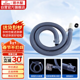 潜水艇（Submarine）洗衣机排水管加长出水延长管下水管送卡箍和转接头SQ-1915 1.5米