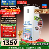 美菱离子净271L三门冰箱家用变频一级能效省电宽幅变温风冷无霜宿舍租房小户型BCD-271WP3CX国家补贴