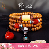 龍隐 【黄金陈籽】星月菩提子手串108颗手链佛珠天珠项链送男女友礼物 梵心【南红蜜蜡配饰】 8mm*12mm