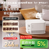 鱼跃（Yuwell）儿童家用雾化器成人老人婴儿医用雾化机儿童专用面罩403F年货