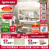 爱果乐（IGROW）小明同学儿童学习桌书桌写字桌专用3-18岁护眼大路灯阳光桌灯一体