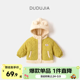 嘟嘟家宝宝棉服秋冬女童连帽外套儿童棉衣休闲冬装上衣男童棉袄冬 黄色 90