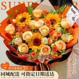 馨仪鲜花速递玫瑰向日葵康乃馨花束生日礼物全国同城配送 韩式混搭花束-阳光款