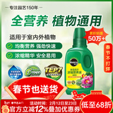 美乐棵 植物通用营养液磷酸二氢钾花肥肥料绿萝发财树植物营养液250ML