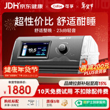 可孚呼吸机AR120医用单水平全自动无创睡眠暂停持续正压呼吸治疗仪