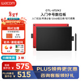 Wacom 数位板 手绘板 手写板连电脑绘画板专业绘画专用平板 电子画板写字板教学网课 CTL-672/K2-F